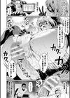 アヘ顔ヲ晒ス淫ラナ乙女試し読み32ページ