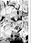 アヘ顔ヲ晒ス淫ラナ乙女試し読み33ページ