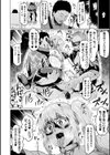 アヘ顔ヲ晒ス淫ラナ乙女試し読み34ページ