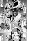 アヘ顔ヲ晒ス淫ラナ乙女試し読み35ページ