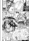 アヘ顔ヲ晒ス淫ラナ乙女試し読み36ページ