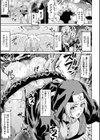 アヘ顔ヲ晒ス淫ラナ乙女試し読み37ページ