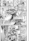 アヘ顔ヲ晒ス淫ラナ乙女試し読み41ページ