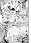アヘ顔ヲ晒ス淫ラナ乙女試し読み43ページ