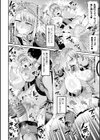 アヘ顔ヲ晒ス淫ラナ乙女試し読み44ページ