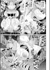 アヘ顔ヲ晒ス淫ラナ乙女試し読み45ページ