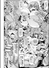 アヘ顔ヲ晒ス淫ラナ乙女試し読み50ページ