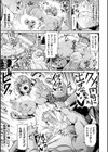アヘ顔ヲ晒ス淫ラナ乙女試し読み51ページ