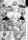 アヘ顔ヲ晒ス淫ラナ乙女試し読み53ページ