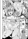 アヘ顔ヲ晒ス淫ラナ乙女試し読み54ページ