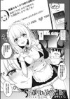 わからせアクメ試し読み5ページ