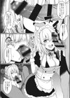 わからせアクメ試し読み6ページ