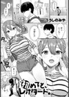初めてと、レオタード。試し読み1ページ