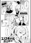 エロギャルだからだ試し読み1ページ