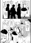 エロギャルだからだ試し読み2ページ
