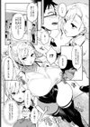 エロギャルだからだ試し読み3ページ