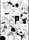 エロギャルだからだ試し読み4ページ