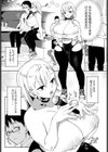 エロギャルだからだ試し読み5ページ