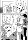 エロギャルだからだ試し読み8ページ