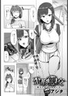 歪形親交〜義父との付き合い方〜試し読み1ページ