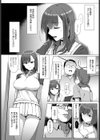 歪形親交〜義父との付き合い方〜試し読み2ページ