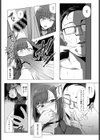 歪形親交〜義父との付き合い方〜試し読み7ページ