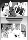 歪形親交〜義父との付き合い方〜試し読み8ページ