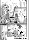 weaknesses in flowers試し読み1ページ