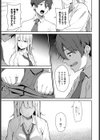 weaknesses in flowers試し読み5ページ