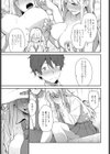 weaknesses in flowers試し読み7ページ