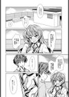いっつにょーたいむ！試し読み4ページ