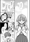 いっつにょーたいむ！試し読み5ページ