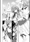 いっつにょーたいむ！試し読み6ページ