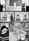 何見てんだよ！試し読み2ページ
