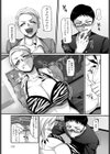 何見てんだよ！試し読み7ページ