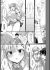 恋ギャルロッカーアタック！試し読み3ページ