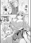 恋ギャルロッカーアタック！試し読み5ページ
