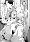 恋ギャルロッカーアタック！試し読み7ページ
