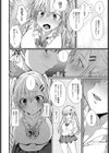 恋ギャルロッカーアタック！試し読み8ページ