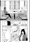 恋色臉譜試し読み3ページ