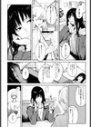恋色臉譜試し読み4ページ
