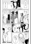 恋色臉譜試し読み6ページ