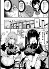 僕は梅田さんに逆らえない試し読み4ページ
