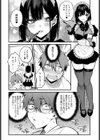 僕は梅田さんに逆らえない試し読み6ページ