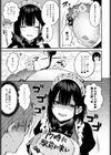 僕は梅田さんに逆らえない試し読み7ページ