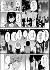 僕は梅田さんに逆らえない試し読み8ページ