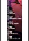 基本無料彼女試し読み2ページ