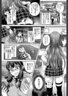 基本無料彼女試し読み5ページ