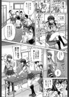 基本無料彼女試し読み6ページ