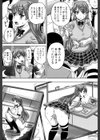 基本無料彼女試し読み9ページ
